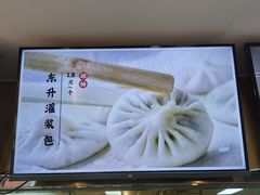-东升灌浆包(辛庄街总店)