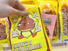 -粒上皇(悦荟广场店)