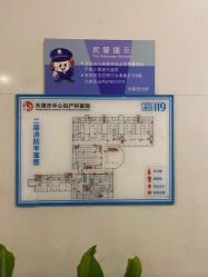 -天津市中心妇产科医院(南开院区)