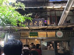 -蒋家肠旺面馆老店(合群路店)