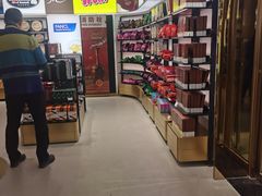 -国药中服免税(北京坊店)