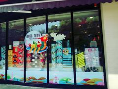 门面-御品轩(边家村店)