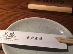 -万藏·荞麦酒房BANKURA JAPANESE SOBA KITCHEN(长乐路店)