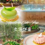 舒适庭院下午茶｜📍福田文化东方酒店｜深圳探店