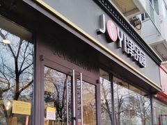-津乐园(佳荣里店)