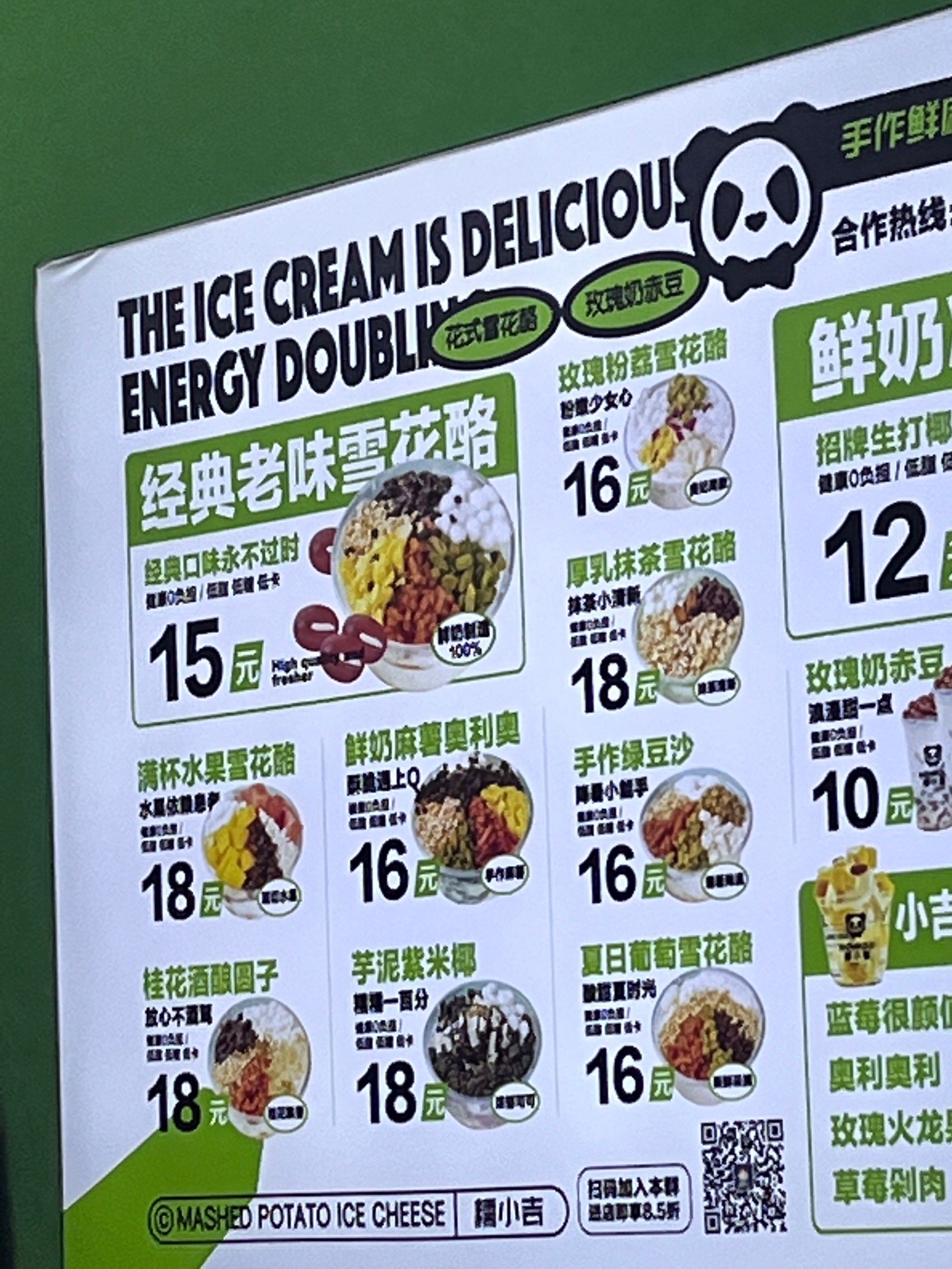 每次都要排队的老式雪花酪7615夏天就要吃冰