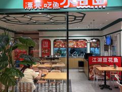 -大食代美食广场(上海中心店)