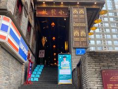 门面-小龙坎火锅(全球总店)