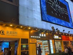 -皇室假期美食水疗会(春风路店)