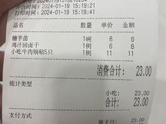 -古南都·清真绿柳居菜馆(太平南路店)