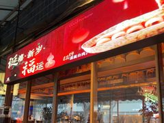 -纯阳•六两酒馆