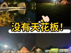 -暮谷MUGO ·团建聚会·露营烧烤·生日派对·共享菜地