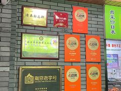 -李记清真馆(打钉巷店)