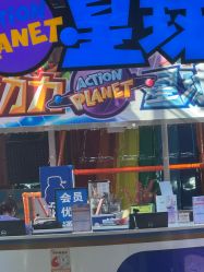 -欧酷世界动力星球(王府井奥莱UP TOWN店)
