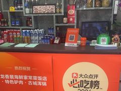 -龙香居海鲜家常菜饭店·特色驴肉·古城浑锅