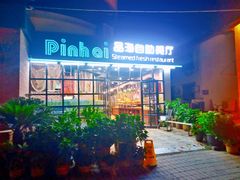 -蟹谢蒸鲜自助餐厅