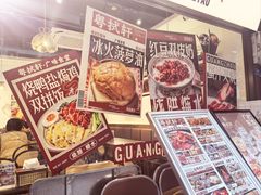 -粤拭轩·广东味道(祥和里店)