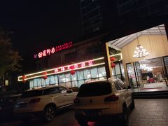 门面-田园印象·成都土菜院子(华阳店)