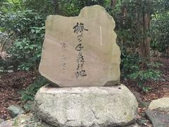 -热田神宫