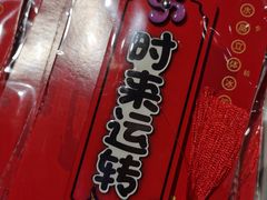 -天坛文创店