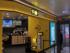 -快乐柠檬happylemon(北京APM店)