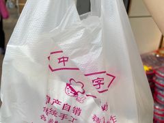 -一定好食品有限公司(四川北路商业街店)