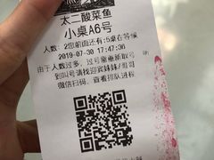 -太二酸菜鱼(正大广场店)