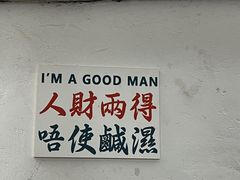 -旺记碳烤肥牛(总店)