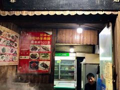 门面-南花桥羊肉馆老字号(乌镇店)