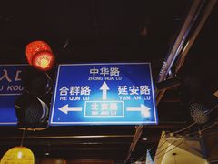 -怪噜范·老贵阳街头名小吃(鸿通城店)