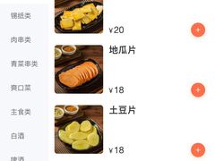-丹东特色烤肉(学府路一部店)