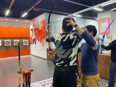 -张弛射箭馆