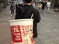 -茶颜悦色(岳麓山顶店)