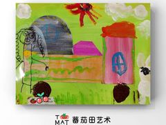 -tomato蕃茄田艺术(新天地中心)