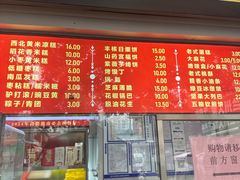 -宫门口馒头铺(创始人总店)