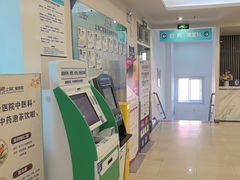 -上海仁爱医院