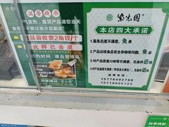 -紫光园清真北京小吃(银村街店)