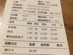 账单-陈傻子餐厅(世纪都会店)
