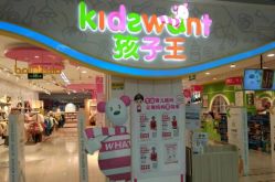 -孩子王(番禺万达广场店)