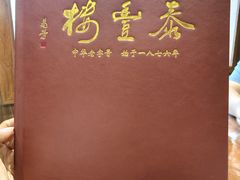 -泰丰楼(前门西大街店)