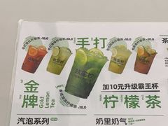-Yes Lemon就是柠·手打柠檬茶(苏州中心一店)