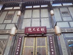 -恩阳古镇