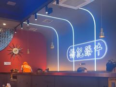 -杨记齐齐哈尔烤肉(总店)