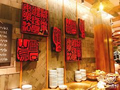 自助取餐区-慧娟面馆·餐厅(望江路店)
