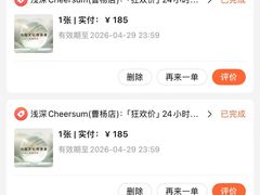 -浅深Cheersum(曹杨店)
