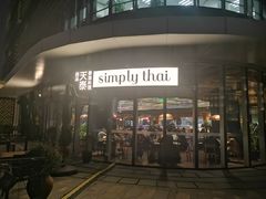 -simply thai天泰(世纪汇店)