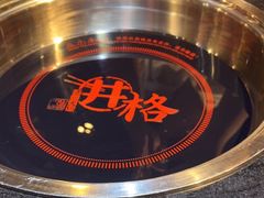 -井格·重庆火锅(王府井店)