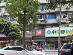 -甘记肥肠粉(马鞍北路店)