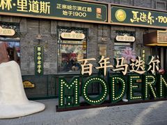 -中华巴洛克风情街