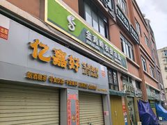-金鸡岭农贸市场
